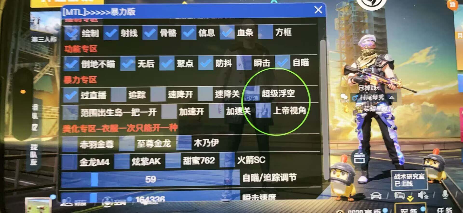 和平精英辅助【火海直装V1.0】超变态功能 人物变大加速跳远 载具加速 人物枪械美化 无后坐力  开火自瞄 超广角视角  聚点防抖 范围追踪